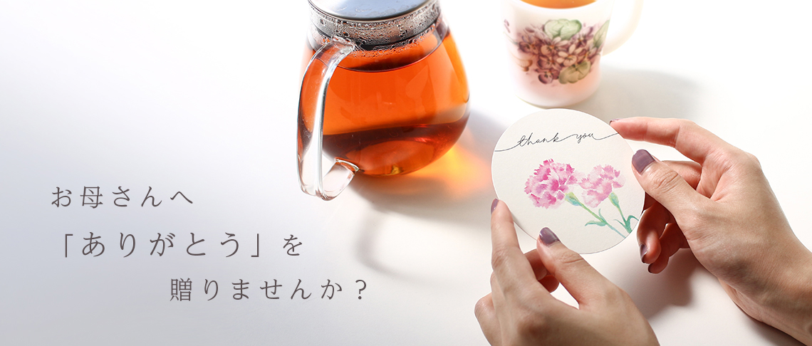 母の日ギフト診断