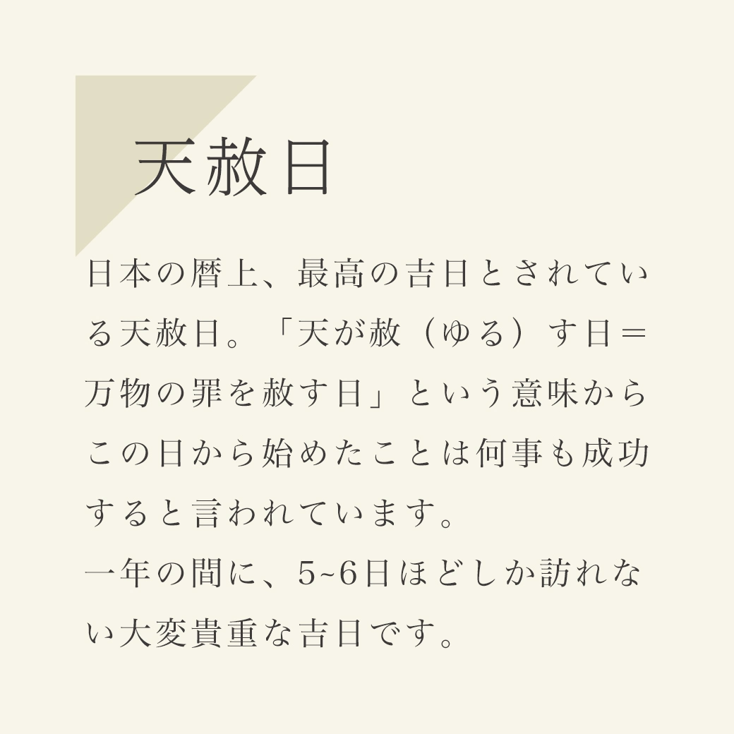 最強開運日クーポンプレゼント