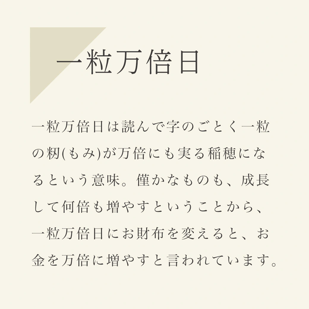 最強開運日クーポンプレゼント