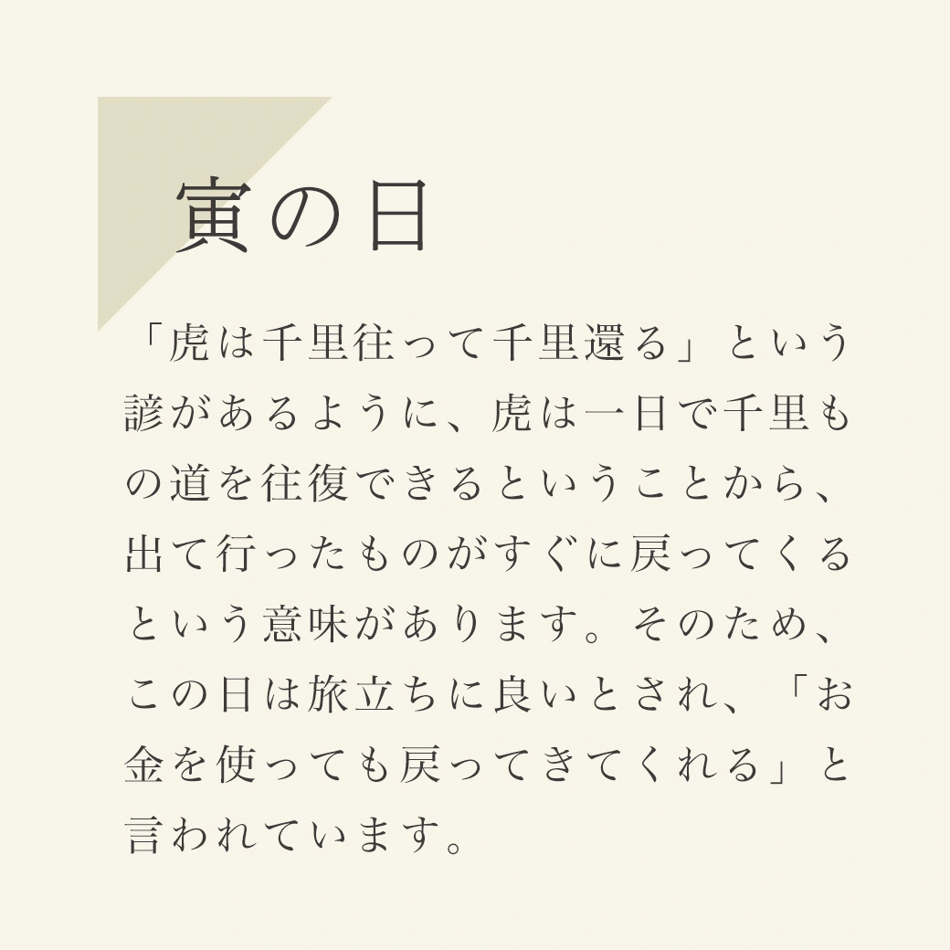 最強開運日クーポンプレゼント
