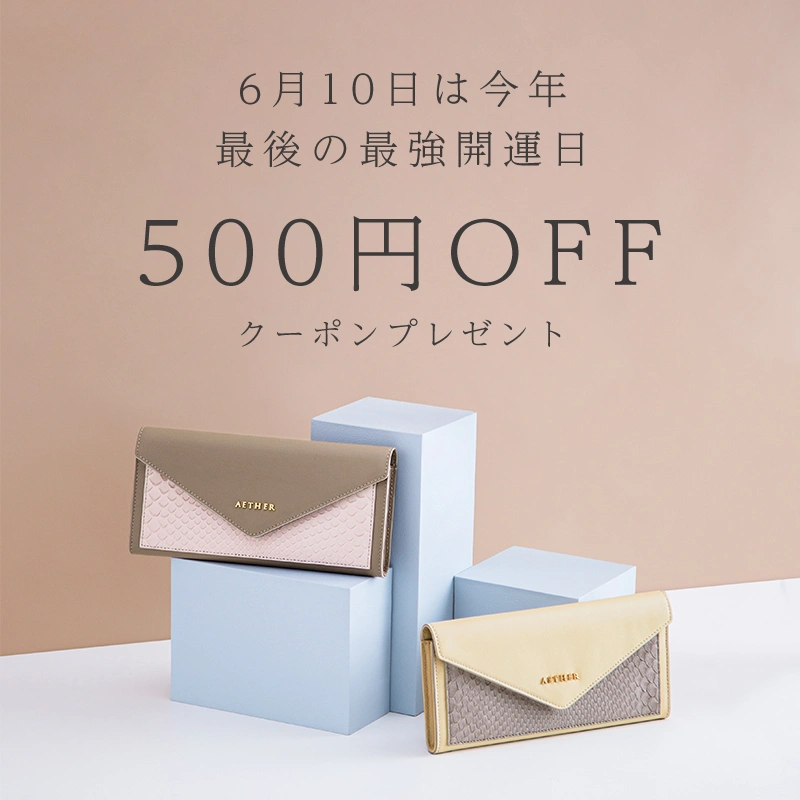 開運日までもうすぐ