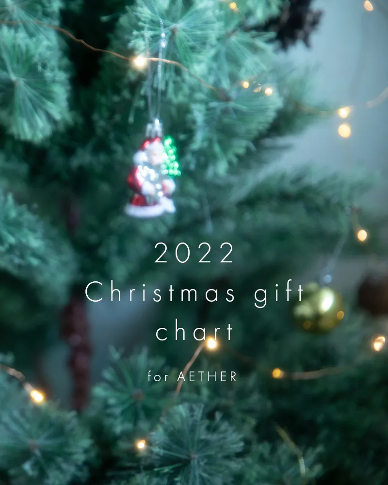 クリスマスギフト診断