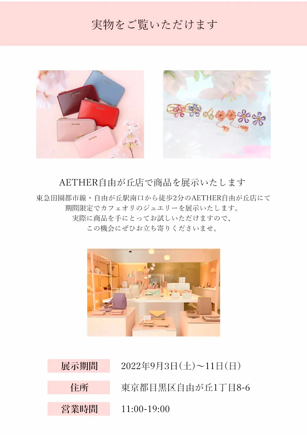 姉妹店スペシャルコラボ企画