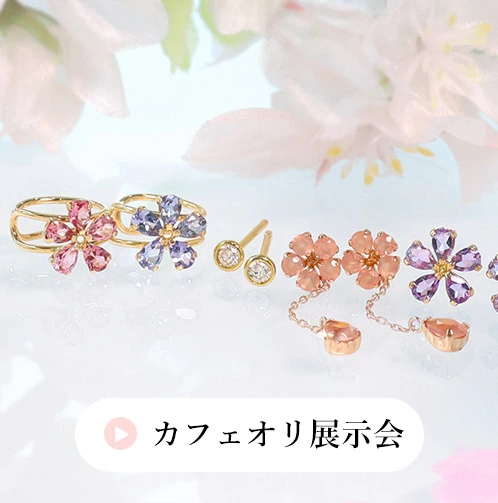 「カフェオリ」コラボ商品
