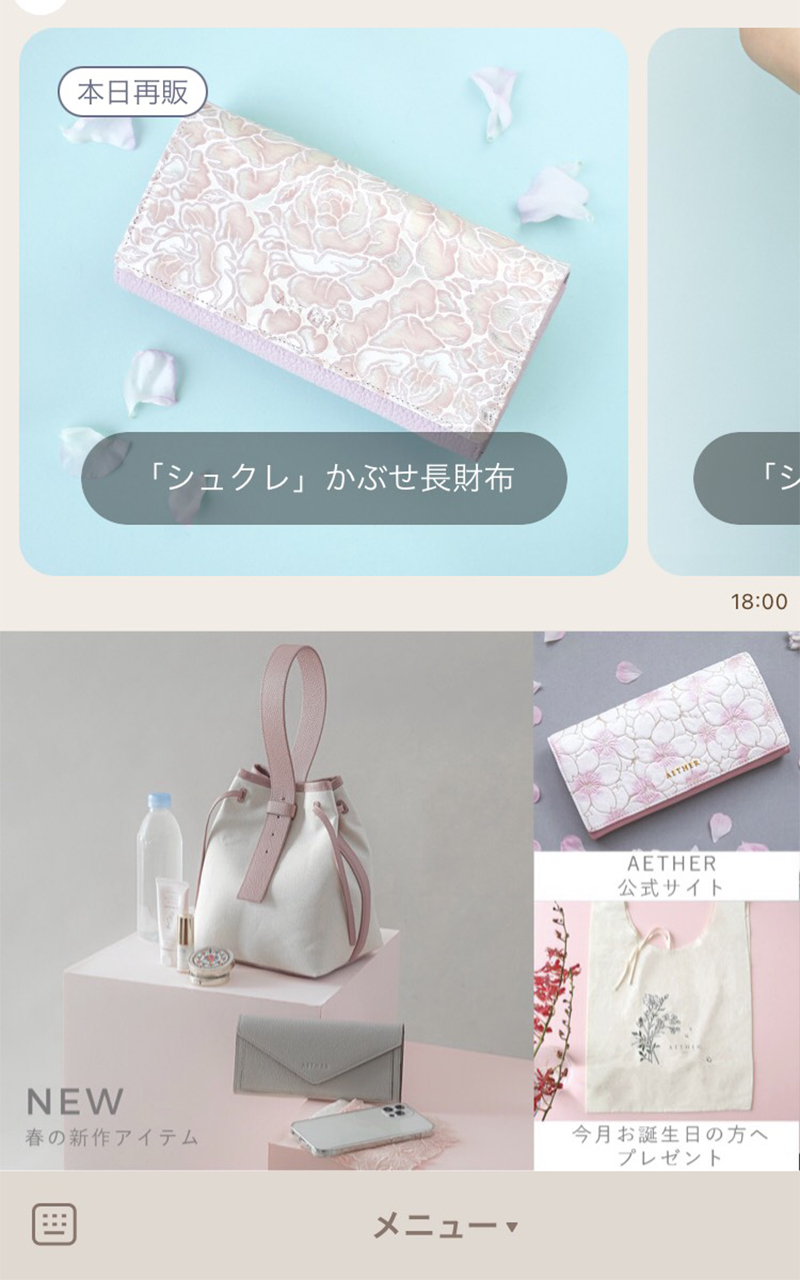 公式LINE