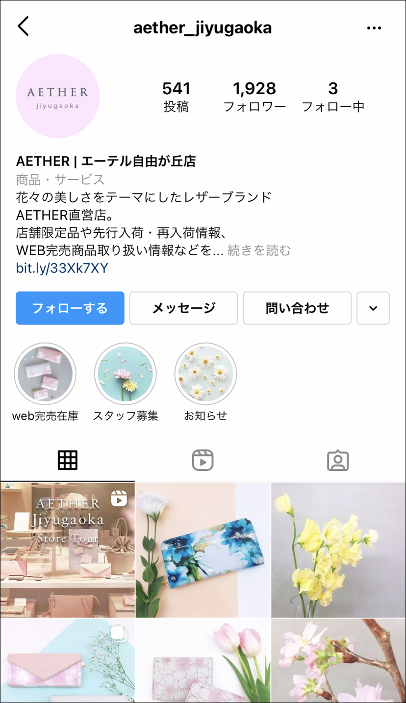 エーテル自由が丘店Instagram