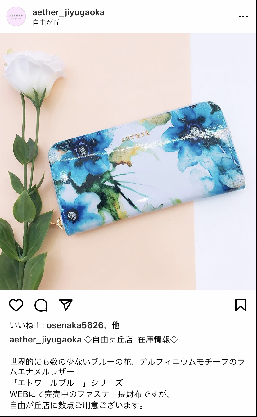 エーテル自由が丘店Instagram