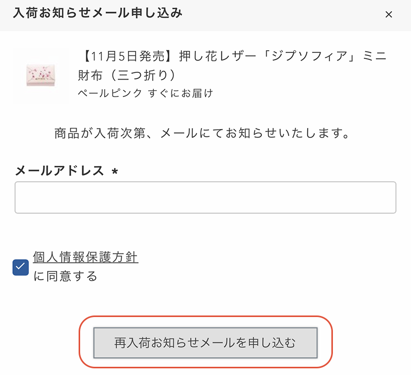 「ディアマン」秋の新色本日発売
