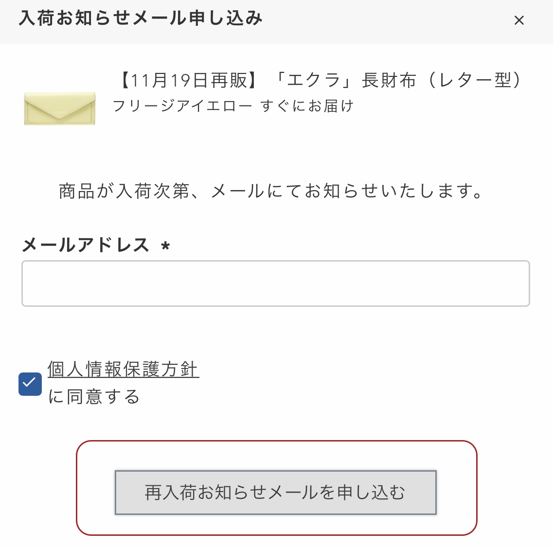 「ジプソフィア」ミニ財布