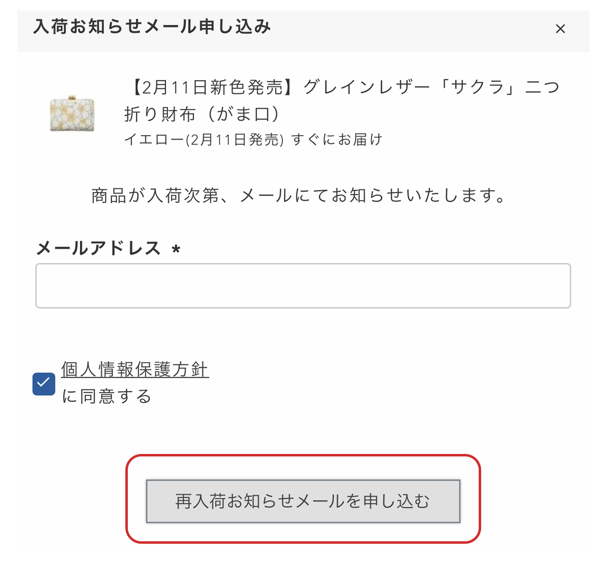 サクラレザー新色