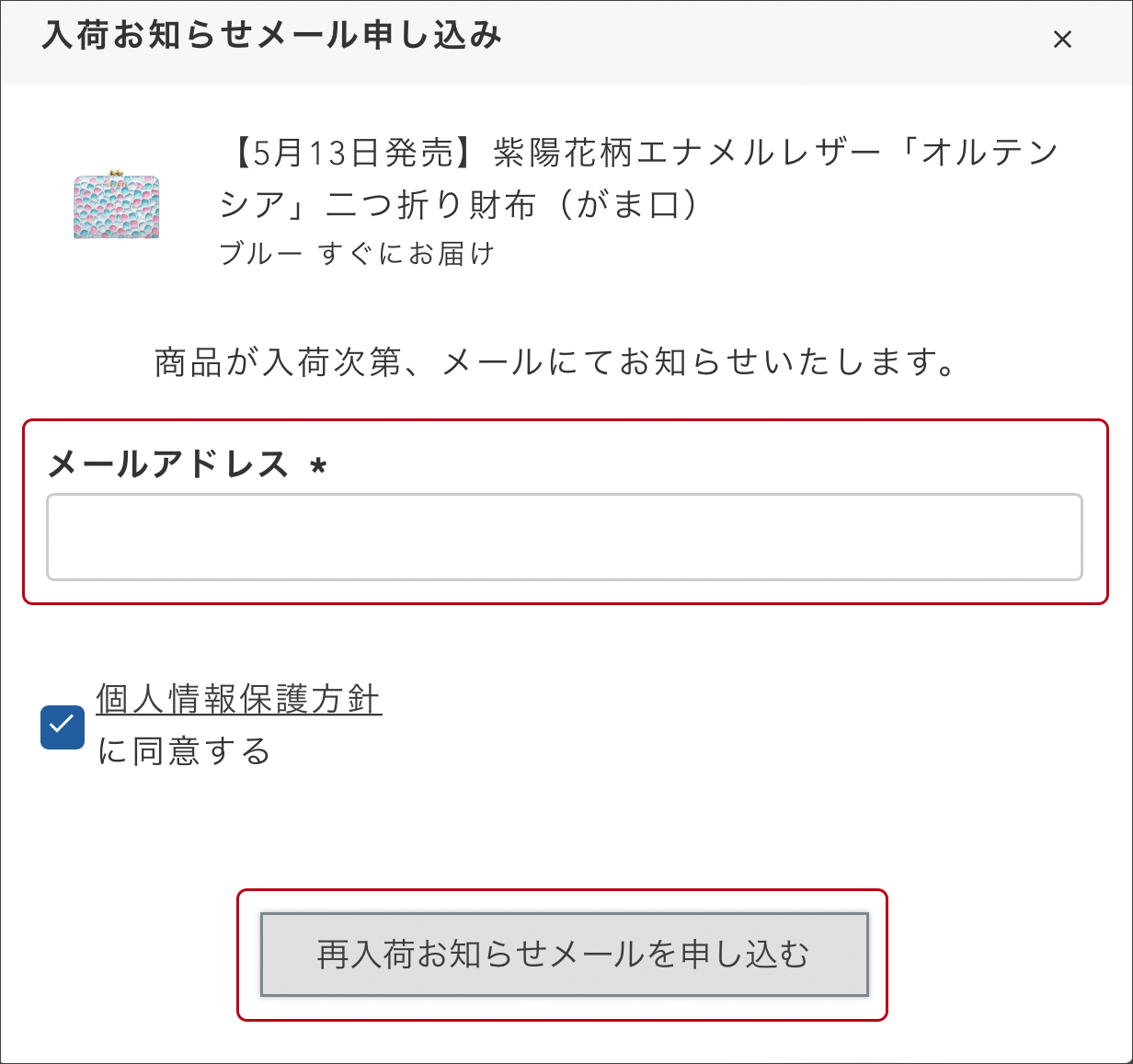 オルテンシア