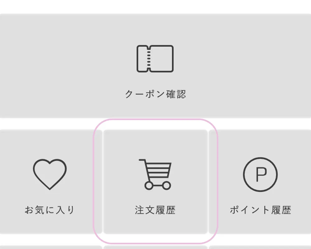 レビュー投稿方法
