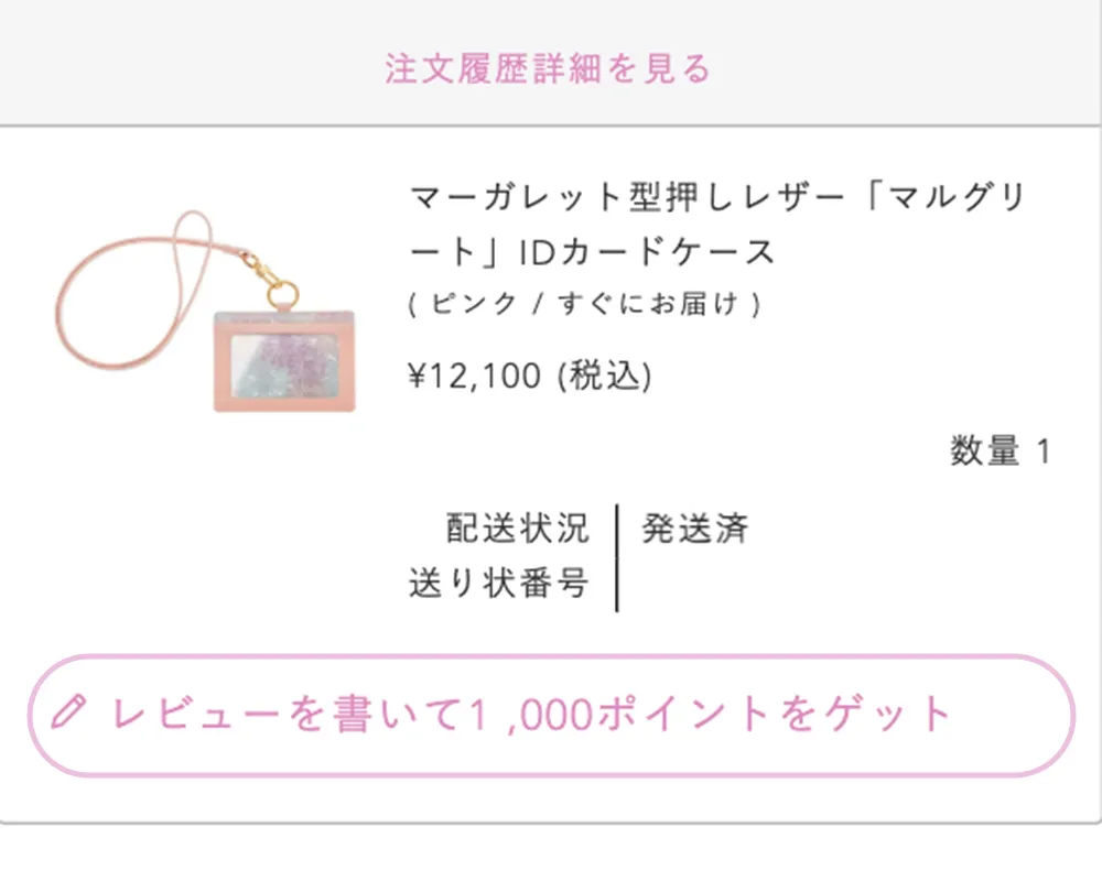 レビュー投稿方法