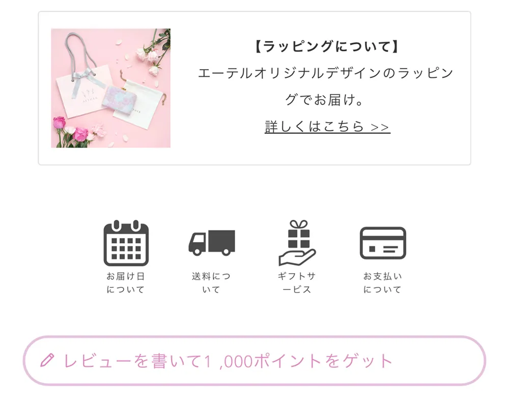 レビュー投稿方法