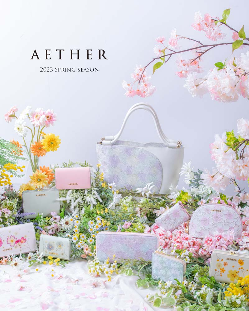 AETHERスプリングコレクション
