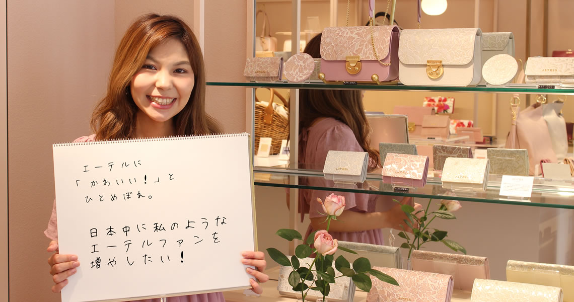 エーテル自由が丘本店スタッフ