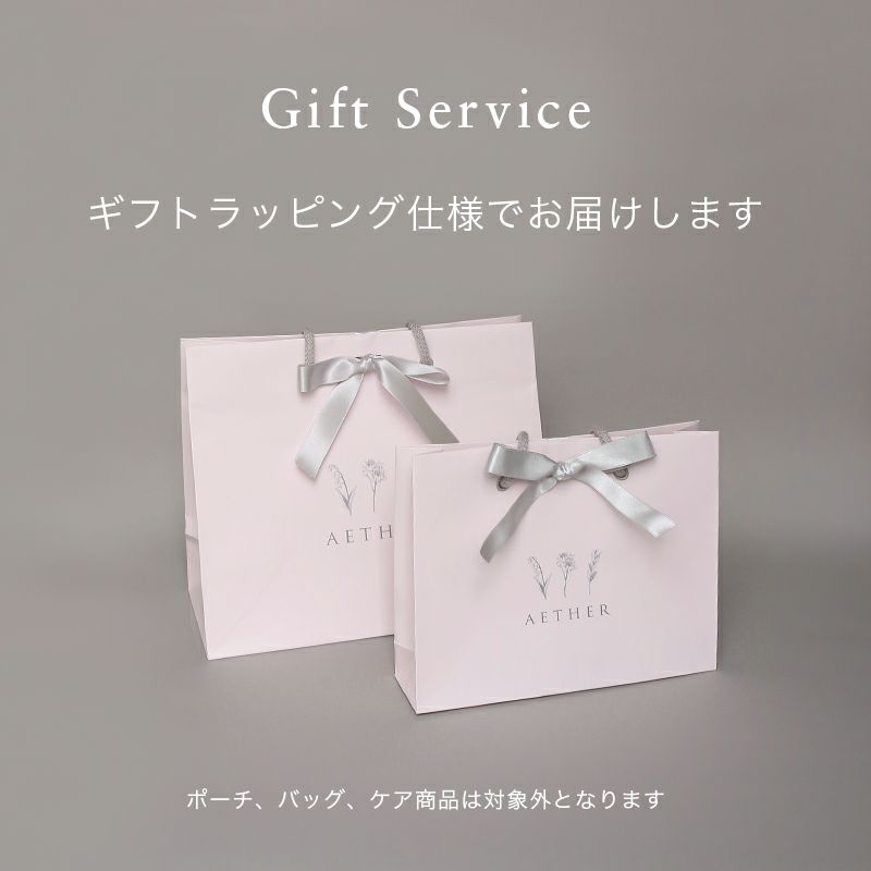 ギフトラッピングでお届け