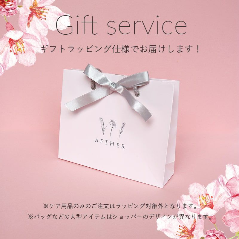 花柄財布のプレゼント無料ラッピングサービス